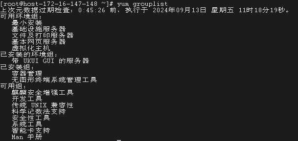 VNC远程桌面